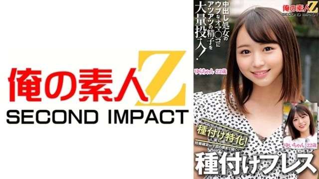 765ORECS-326 [Uncensored Leaked] "A large amount of hot sperm is poured into the innocent pussy of a creampie virgin! Specializing in impregnation! Pregnancy confirmed lol Implantation press Yui-chan Yura-chan": MGS Video <Prestige Group> Adult video distribution site