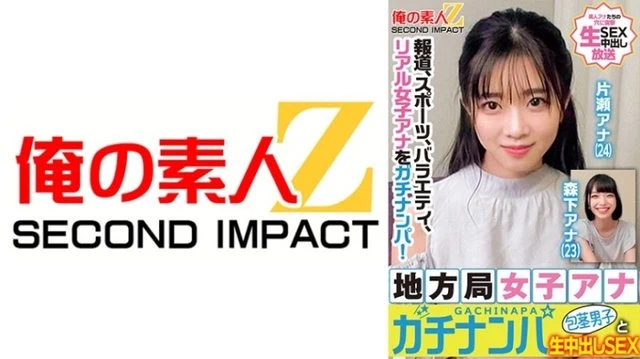 765ORECS-328 [Uncensored Leaked] "Real pick-up of news, sports, variety shows, real female announcers! Local station female announcers have real pick-ups and raw creampie sex with a phimosis boy Katase announcer Morishita announcer": MGS video <Prestige group> Adult video distribution site
