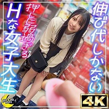 MFC-335 [Uncensored Leaked] Rena @Lucky college student who likes toys and cosplay