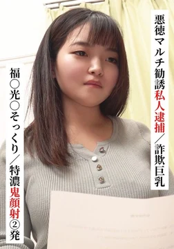 SAKA-022 [Uncensored Leaked] Just like FukuHikari/2 Deep Facial Cumshots [An unscrupulous multi-inviting private person arrested/Scary big breasts] [I tried connecting with XX girls on social media! - 】