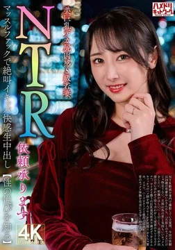 328HMDNV-831 [Uncensored Leaked] [NTR Request Accepted] Beautiful Big Tits Big Ass S-Class Young Wife. Screaming and Cumming Pleasure During Muscle Fucking [Learn the Joys of Sex]
