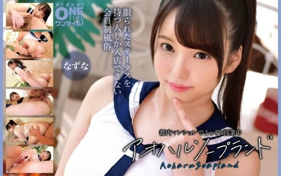 393OTIM-634 [Uncensored Leaked] "Operating discreetly in a Tokyo apartment: Aoharu Soapland Nazuna": MGS Video <Prestige Group> Adult Video Streaming Site