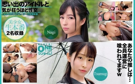 393OTIM-637 [Uncensored Leaked] "Having mind-blowing sex with my beloved idols Nagi and Tsumugi": MGS Video <Prestige Group> Adult Video Streaming Site