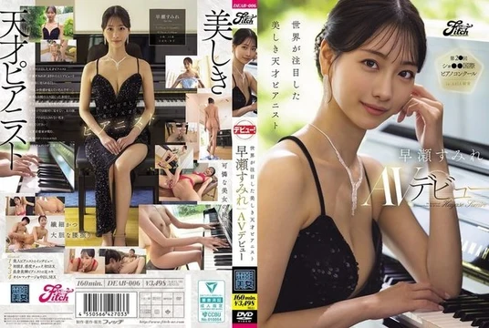 DEAB-006 [Uncensored Leaked] The beautiful and talented pianist who caught the world's attention, Sumire Hayase, makes her AV debut