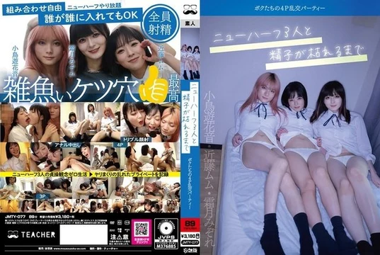 JMTY-077 [Uncensored Leaked] Our foursome orgy party with three transsexuals until the sperm runs out