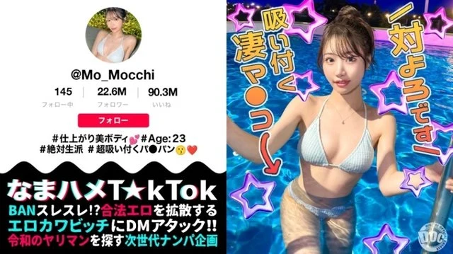 MAAN-1141 [Uncensored Leaked] [Beautiful woman with the best waistline] We take home an influencer from the night pool! We lick her smooth, shaved pussy and asshole! We use toys to bring her to multiple orgasms! We grab her proud waistline and piston her selfishly! She changes into a swimsuit and we continue the second round of creampie action! [Namahame TkTok]... Rinne Mochizuki