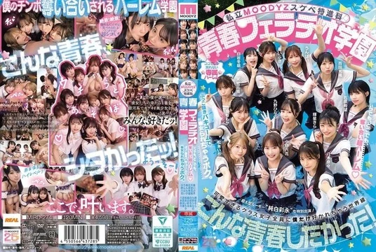 MIRD-274 [Uncensored Leaked] Private MOODYZ Pervert Special Course Youth Fellatio Academy Anytime, anywhere, a super harem where you can fight over them! I'm being teased by a slutty vacuum. MOODYZ 25th Anniversary