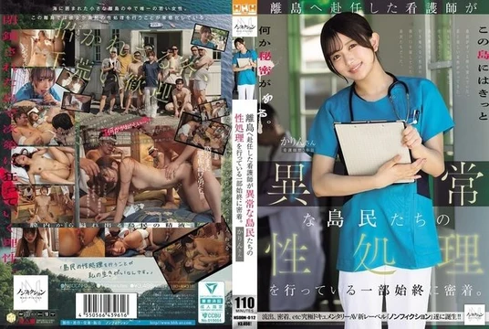 NSODN-012 [Uncensored Leaked] A close-up look at the entire process of a nurse assigned to a remote island providing sexual services to the abnormal islanders.