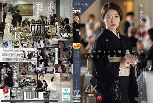 ROE-430 [Uncensored Leaked] While Watching Her Daughter's Happiness... Mother Maki Tomoda Violated by Her Son-in-Law at the Wedding Reception