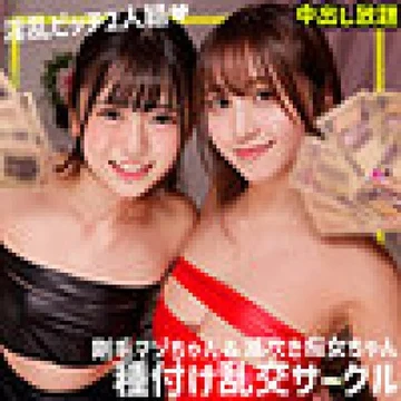 SMGN-038 [Uncensored Leaked] Azu & Moa