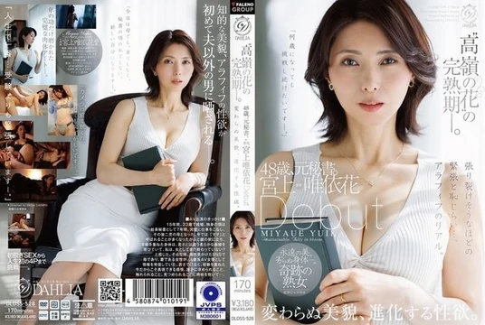 DLDSS-528 The peak of a 'high-class beauty'—48 years old, former secretary. Miyagami Yuihana Debut: Unchanging beauty, evolving libido.