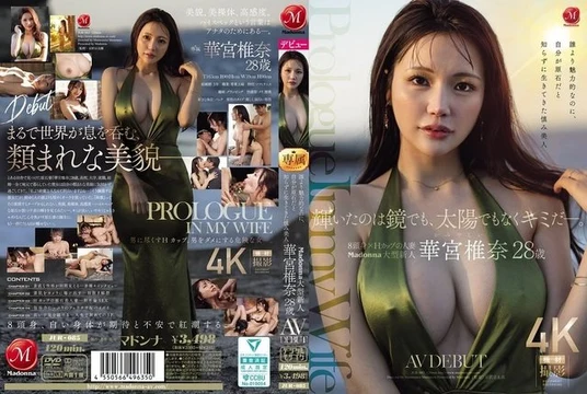 JUR-085 It Wasn't The Mirror Or The Sun That Shone, It Was You. Madonna's Big New Star, Shiina Kamiya, 28 Years Old, Is More Attractive Than Anyone Else, Yet She Has Lived Her Life Unaware That She Is A Rough Gem. Av Debut