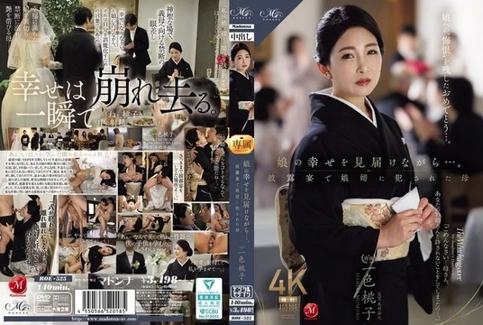 ROE-525 While watching her daughter's happiness unfold... A mother is raped by her son-in-law at the wedding reception.