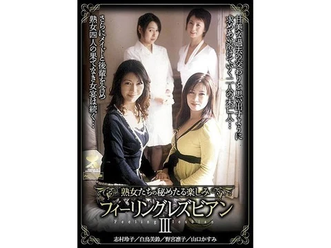 SHPDV-039 The Secret Pleasures of Mature Women: Feeling Lesbian 3