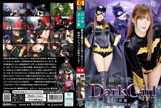 SPSF-36 Dark Girl & Catty, the Dark Female Warriors - Part 1: The Most Vicious Psychopathic Pervert Psyker