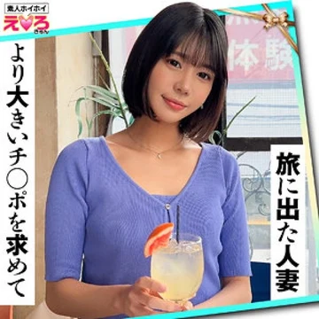 420ERK-098 "Nanami (26) Amateur bait, erotic and cute, amateur, married woman, housewife, beautiful breasts, short hair, slender, cosplay, facial cumshot, amateur sex video, documentary": MGS Video <Prestige Group> Adult video streaming site
