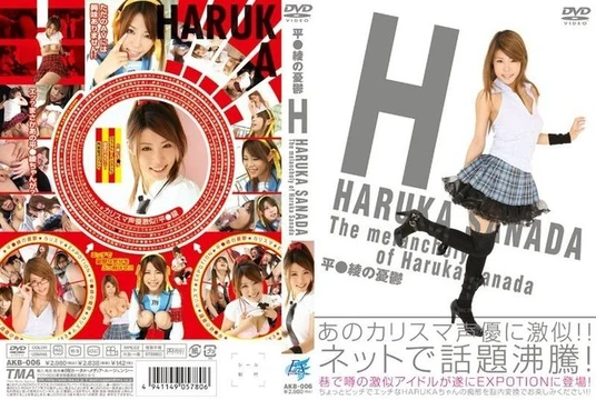 AKB-006 Hira○ Aya's Melancholy