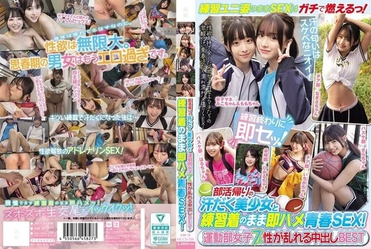 MUCD-350 Sweaty, beautiful girls on their way home from club activities get instantly fucked in their practice clothes! 7 girls from sports clubs have wild, unprotected sex - BEST