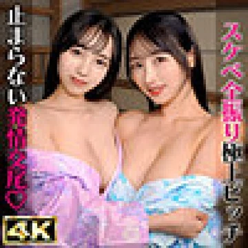 SIMW-005 Yuika & Honoka
