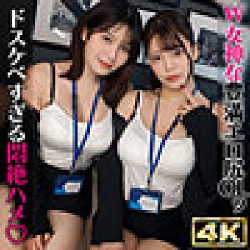 SIMW-007 Maina & Nanami