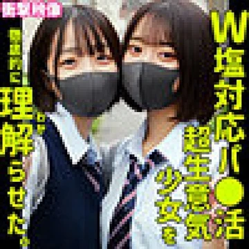 SMUS-063 Miko & Ito