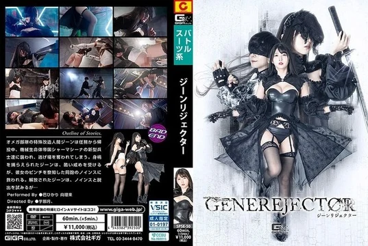 SPSE-50 Gene Rejector - Hikari Tomoe