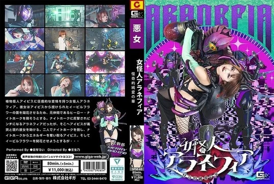 SPSE-65 Female Monster Aranephia: The Flower of Mysterious Pure Love by Otokoto Rui