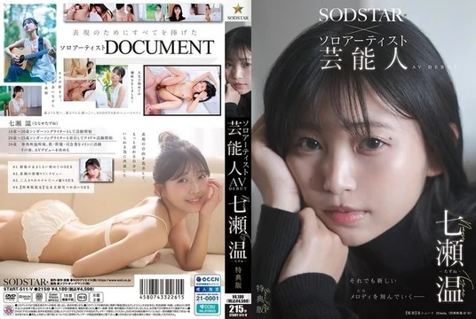 START-511V [Bonus Edition] SODSTAR x Solo Artist Celebrity Nanase Atsushi - Tazune - AV DEBUT