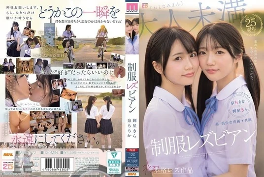 MIRD-272 [Uncensored Leaked] MIRD-272 [Uncensored Leaked] - Super-beautiful girl exclusive [First full-fledged lesbian work] Co-starring schoolgirl lesbians In a changing world, we remain the same. Izumi Momoka, Kira Hoshi