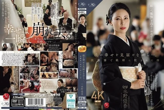 ROE-450 [Uncensored Leaked] ROE-450 [Uncensored Leaked] - While watching her daughter's happiness unfold... Mizuno Yuuka, a mother who was raped by her son-in-law at her wedding reception
