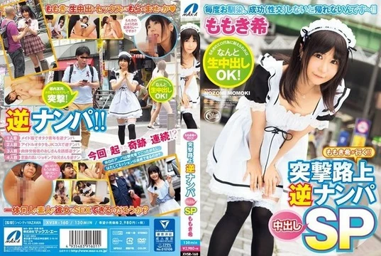 XVSR-160 [Uncensored Leaked] XVSR-160 [Uncensored Leaked] - Momoki Nozomi goes! Surprise street pickup and unprotected sex special