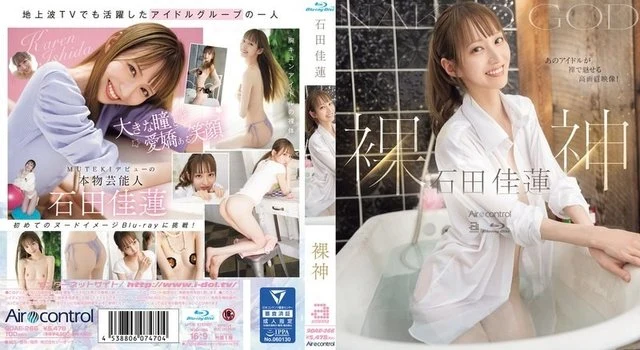 9OAE-266 Naked God Ishida Yoshiren (Blu-ray Disc)