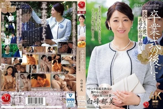 JUR-006 After the graduation ceremony...a gift from your mother-in-law to you now that you're an adult. - Ikumi Shiramine