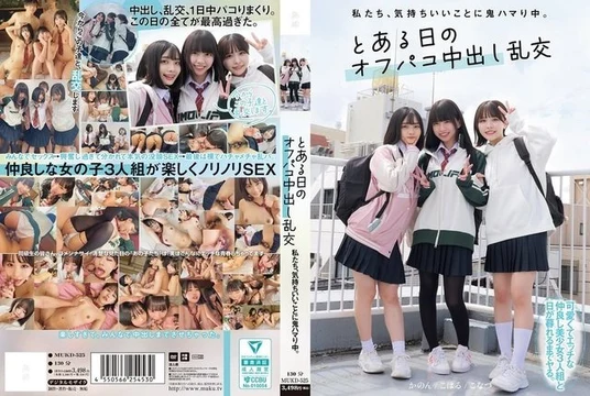 MUKD-525 We're really into something nice. - One day off-sex creampie orgy