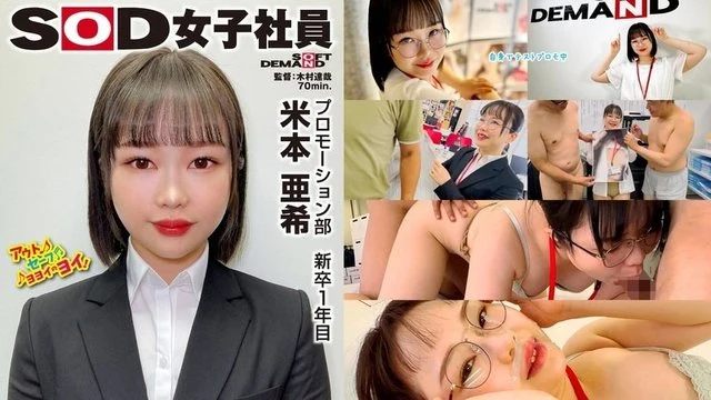 SHYN-224 Udon Lover Promotion Club 1st year graduate Aki Yonemoto Copy of her round breasts is more embarrassing than being naked! - Take off camp box baseball fist