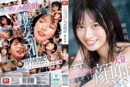 SONE-587 Such a beautiful girl gives a sexy blowjob and a happy, massive facial cumshot Sakakibara Moe