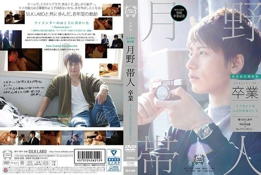 SILK-090 Graduation -Tatsuno Taito