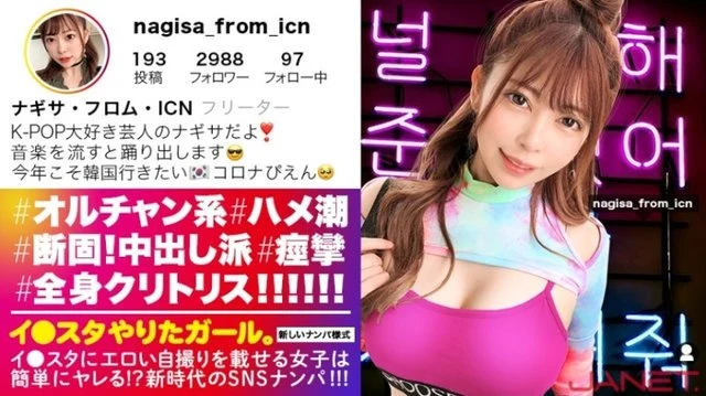 390JNT-015 [Cuteness of 9 Ni iu] Picking up K-POP girls on SNS who post erotic selfies on Lee Studio! - ! - This woman, whole body clitoris! - ! - ! - Ulzzang Girls With Facial Deviation Value MAX Convulsions Earnestly And Spree! - ! - ! - Because of the sensitivity MAX, the shooting height is abnormal! - ! - ! - [The girl who did a studio. - Part 2]