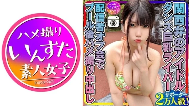 413INSTC-258 Mii-Chan