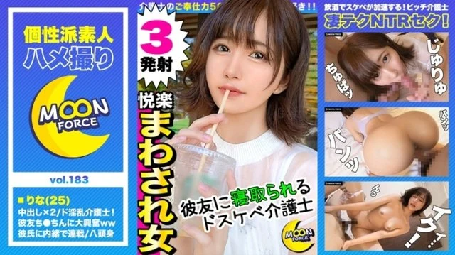 435MFC-183 Rina