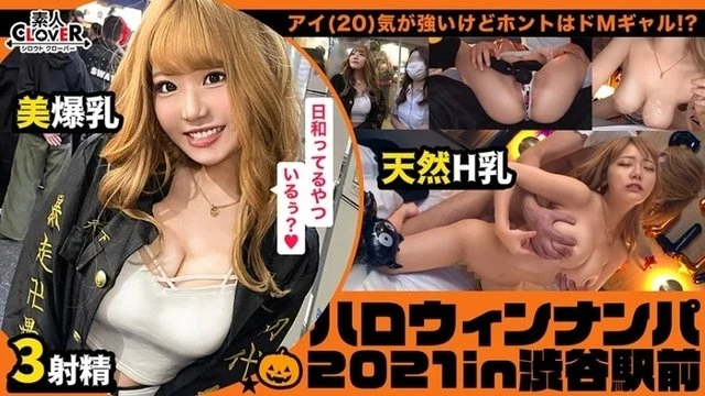 529STCV-073 Let's Have Halloween Nights With This Sexy Gal Who Looks Tough In Her Tough-As-Nails Cosplay Costume, But Turns Into A Super Masochist When The Sex Begins! [#Halloweenpickup2021 #Ai #004]
