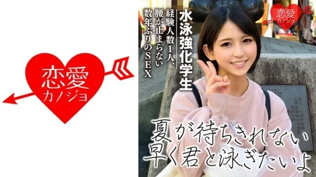 546EROF-033 Ayano