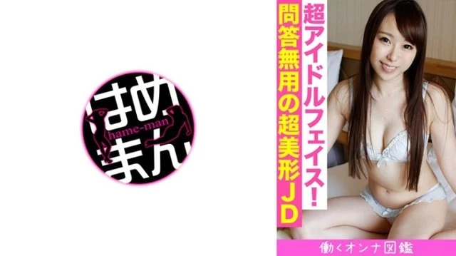 595BYTCN-149 "Working Woman Picture Book Miyuki (22) 1": Mgs Video <Prestige Group> Adult Video Distribution Site