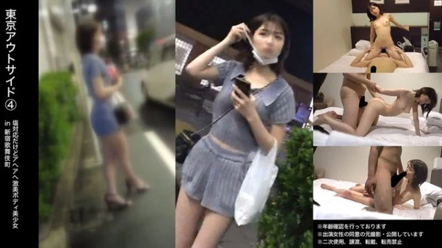 483DAM-031 [Uncensored Leaked] "??-chan": MGS Video <Prestige Group> Adult Video Distribution Site