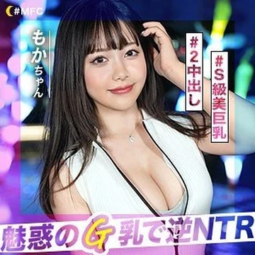 MFC-274 [Uncensored Leaked] Beautiful Latest Reiwa Girl x Beautiful Big Breasts Otsu π Advent [Moka (Apparel Clerk)] Why are you taking pictures? - (I love Gonzo)/The physical relationship is better this way.../Double cheating date/Rich creampie even though my boyfriend has never ejaculated/Ejaculation in the mouth/Shaved pussy/Creampie