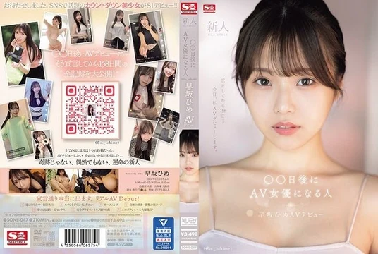 SONE-047 [Uncensored Leaked] Newcomer NO.1STYLE The person who will become an AV actress in days (@o._.ohime) Hime Hayasaka AV debut