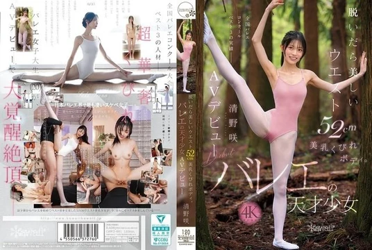 CAWD-881 [Uncensored Leaked] When she takes off her clothes, she has a beautiful 52cm waist, beautiful breasts, and a slim body. Ballet genius Saki Kiyono makes her AV debut