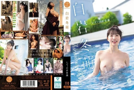 FWAY-072 [Uncensored Leaked] Lady's Absurdity - Fuyumi Shiraiwa