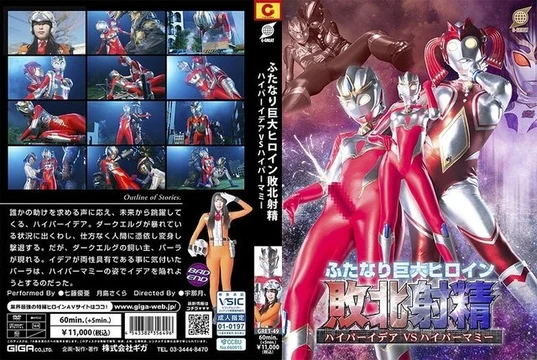 GRET-49 [Uncensored Leaked] Futanari Giant Heroine Defeated Ejaculation Hyper Idea VS Hyper Mommy