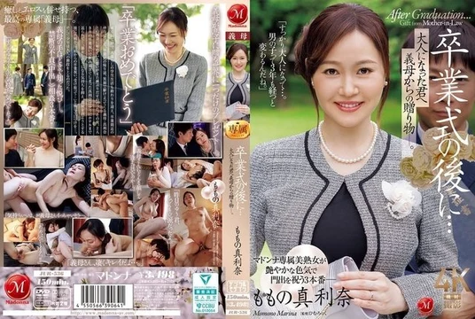 JUR-536 [Uncensored Leaked] After the graduation ceremony... A gift from your stepmother to you now that you're an adult. Momo's Marina